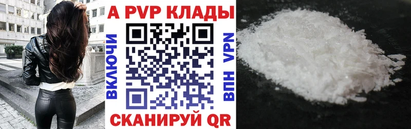 даркнет сайт  Бор  APVP кристаллы 