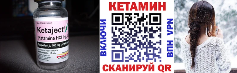 Кетамин VHQ сколько стоит дарк нет формула Бор