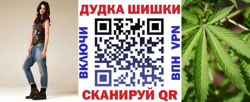 Конопля марихуана  закладка  Бор 